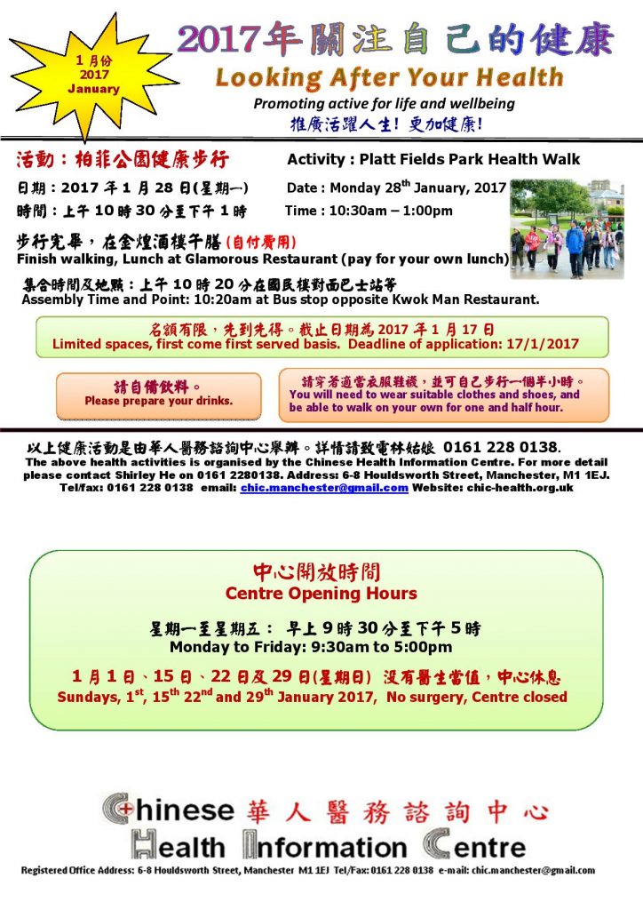 January 2017 Health Programme