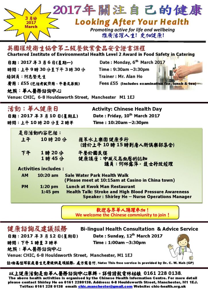 March 2017 Health Program