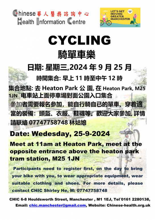 Cycling: 25/09/2024 11:00 Heaton Park
