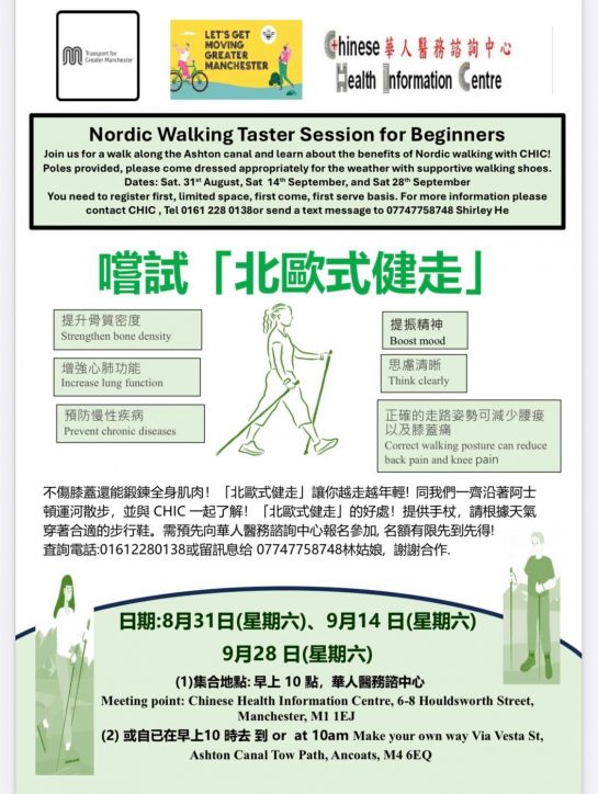 Nordic Walking Taster Session