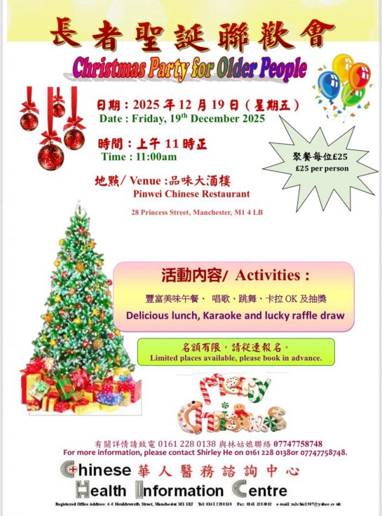 Christmas Party for older People