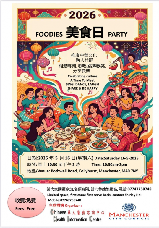 Foodie Party 16/05/2026 poster