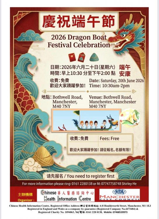 2026 Dragon Boat Festival Celebration