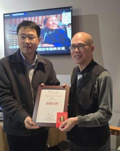 Volunteer Appreciation Award presented by Chinese Council Lee Ling Chao