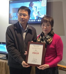 Volunteer Appreciation Award presented by Chinese Council Lee Ling Chao