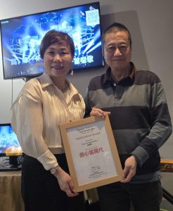 Volunteer Appreciation Award presented to Shirley Low Wing Fat Supermarket