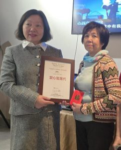 Volunteer Appreciation Award presented by CHIC Chairman Professor Shu Ling Tan